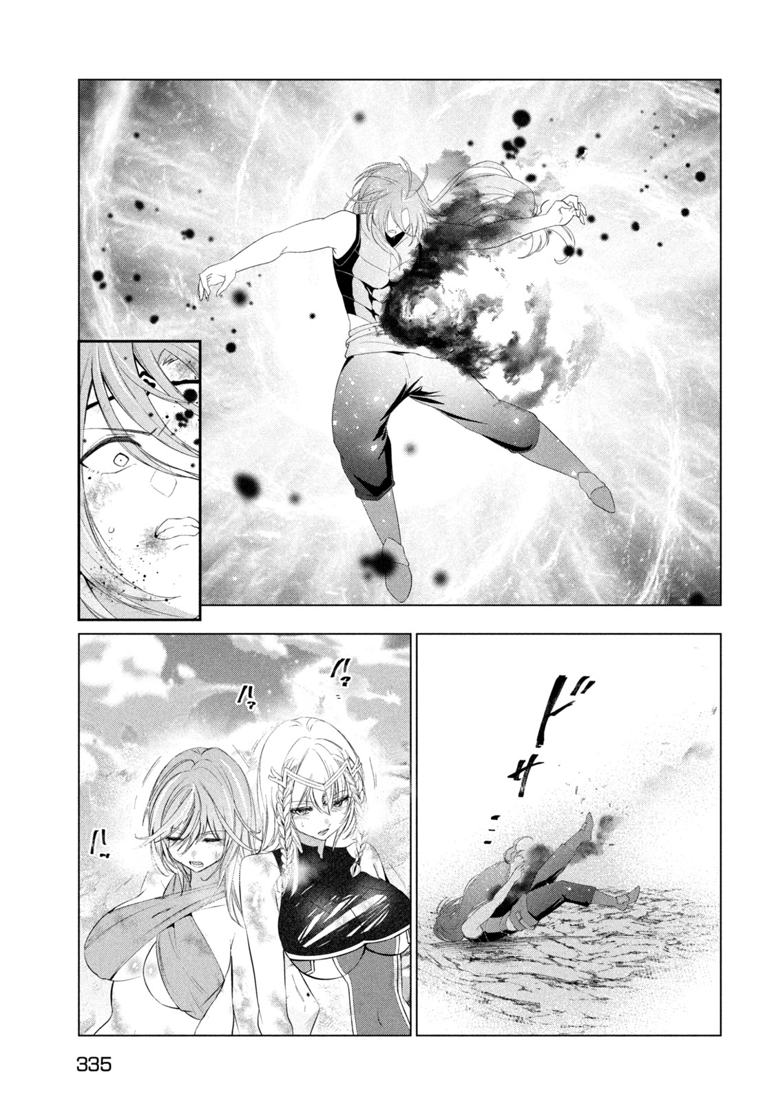 Kaiko sareta Ankoku Heishi (30-dai) no Slow na Second Life Chapter 84 35ページ