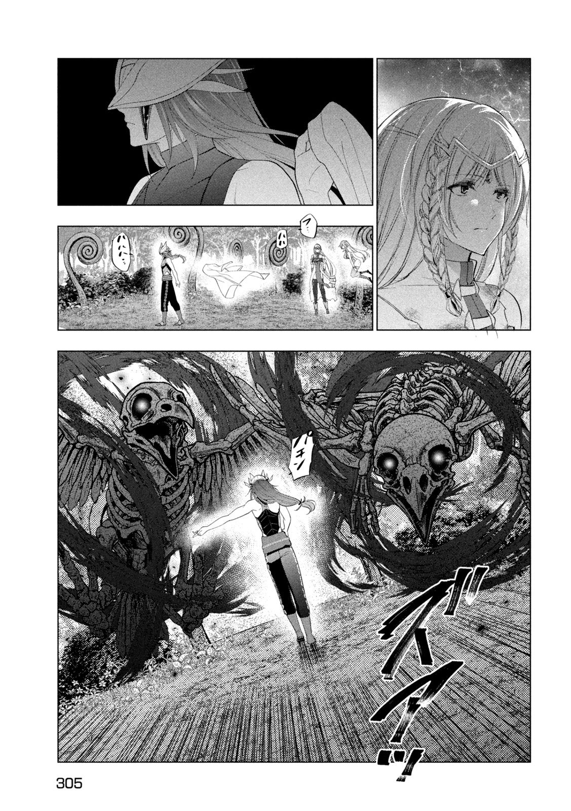Kaiko sareta Ankoku Heishi (30-dai) no Slow na Second Life Chapter 84 5ページ