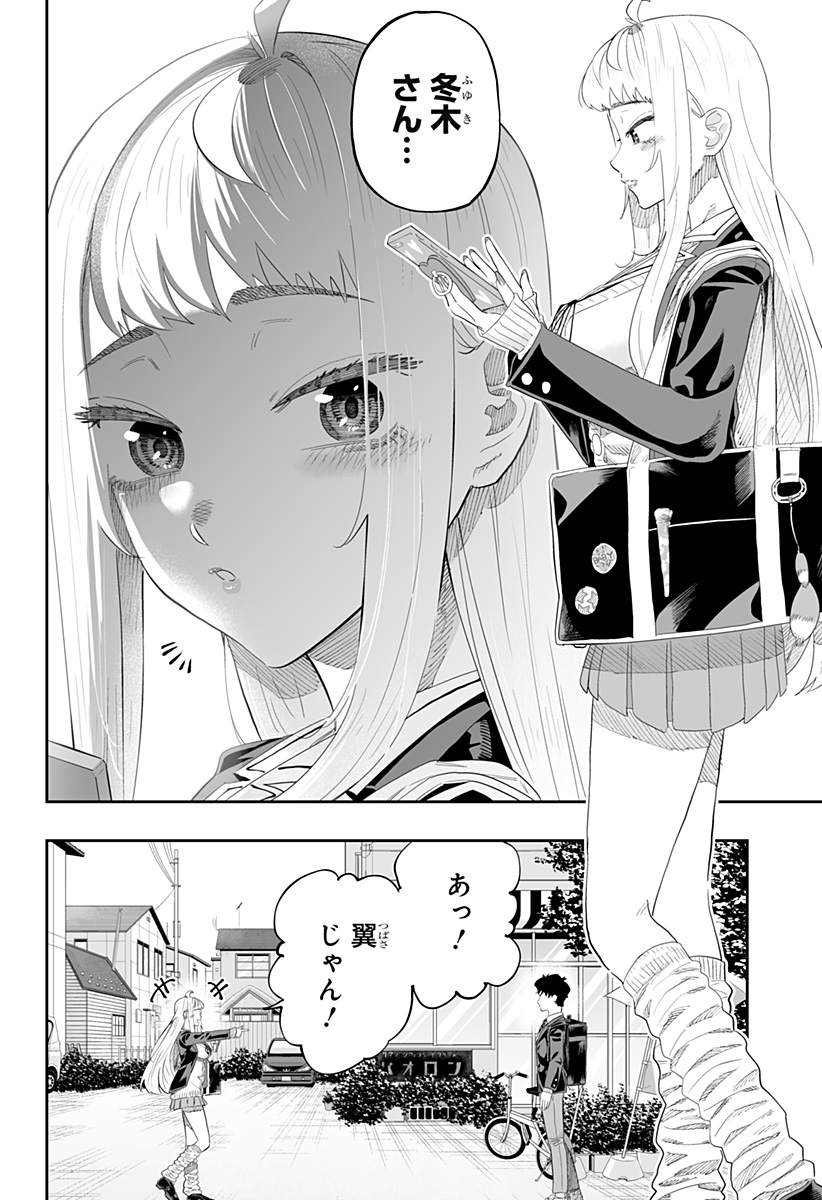Dosanko Gal wa Namara Menkoi Chapter 89 2ページ