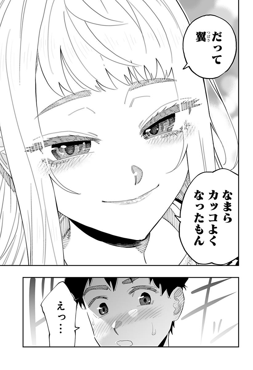 Dosanko Gal wa Namara Menkoi Chapter 89 11ページ