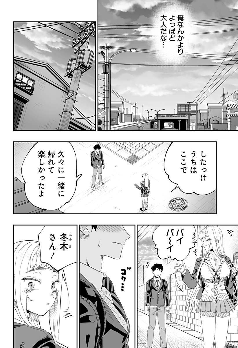 Dosanko Gal wa Namara Menkoi Chapter 89 16ページ