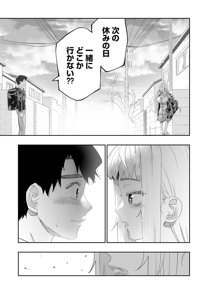 Dosanko Gal wa Namara Menkoi Chapter 89 17ページ
