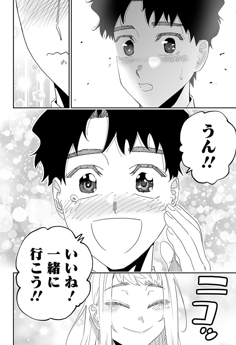 Dosanko Gal wa Namara Menkoi Chapter 89 20ページ