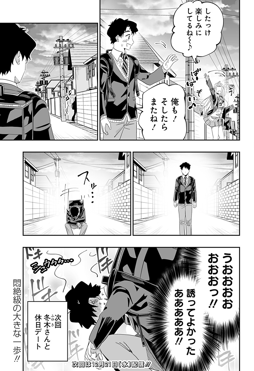 Dosanko Gal wa Namara Menkoi Chapter 89 21ページ