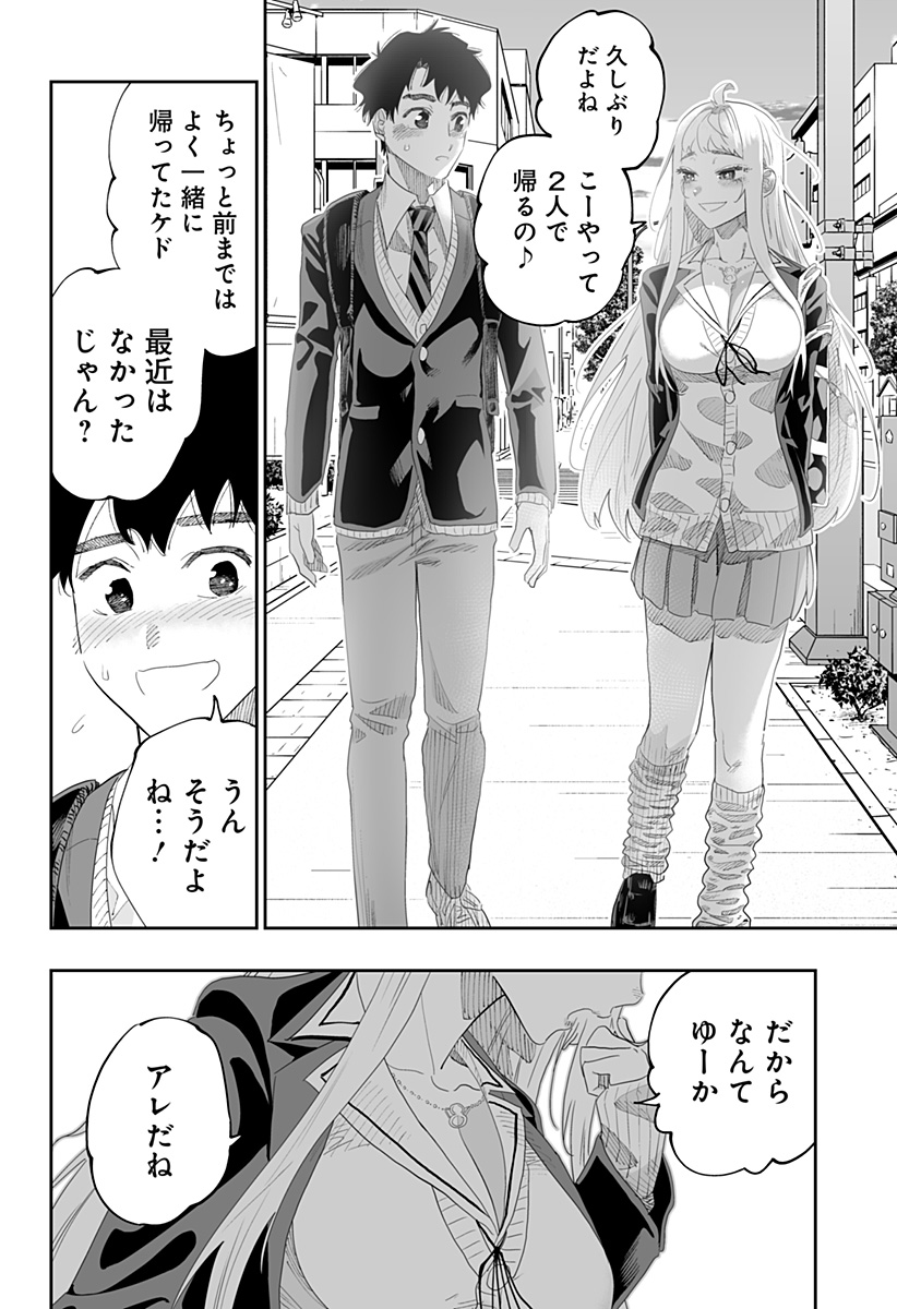 Dosanko Gal wa Namara Menkoi Chapter 89 6ページ