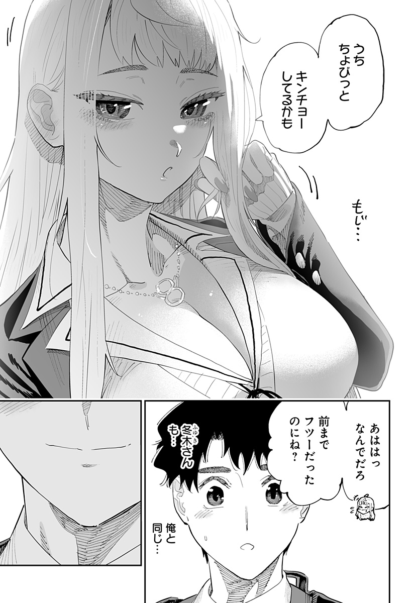 Dosanko Gal wa Namara Menkoi Chapter 89 7ページ