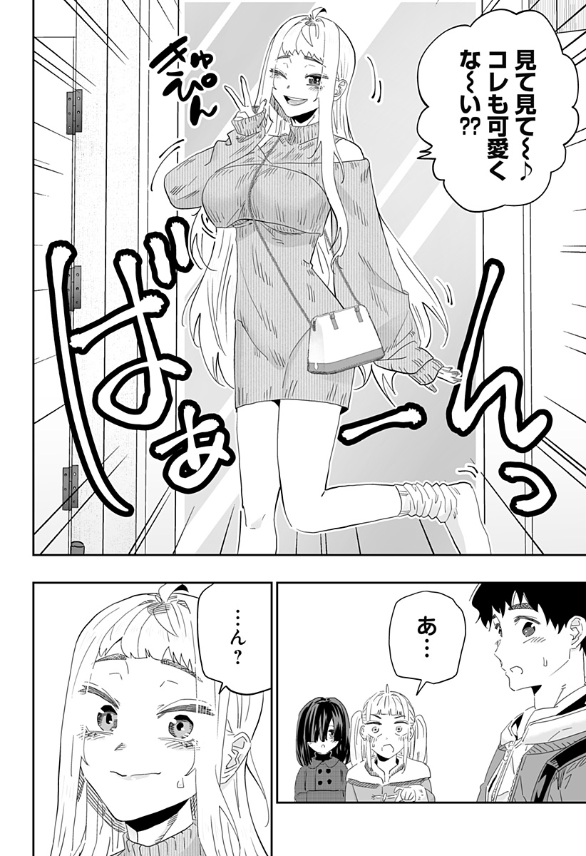 Dosanko Gal wa Namara Menkoi Chapter 90 12ページ
