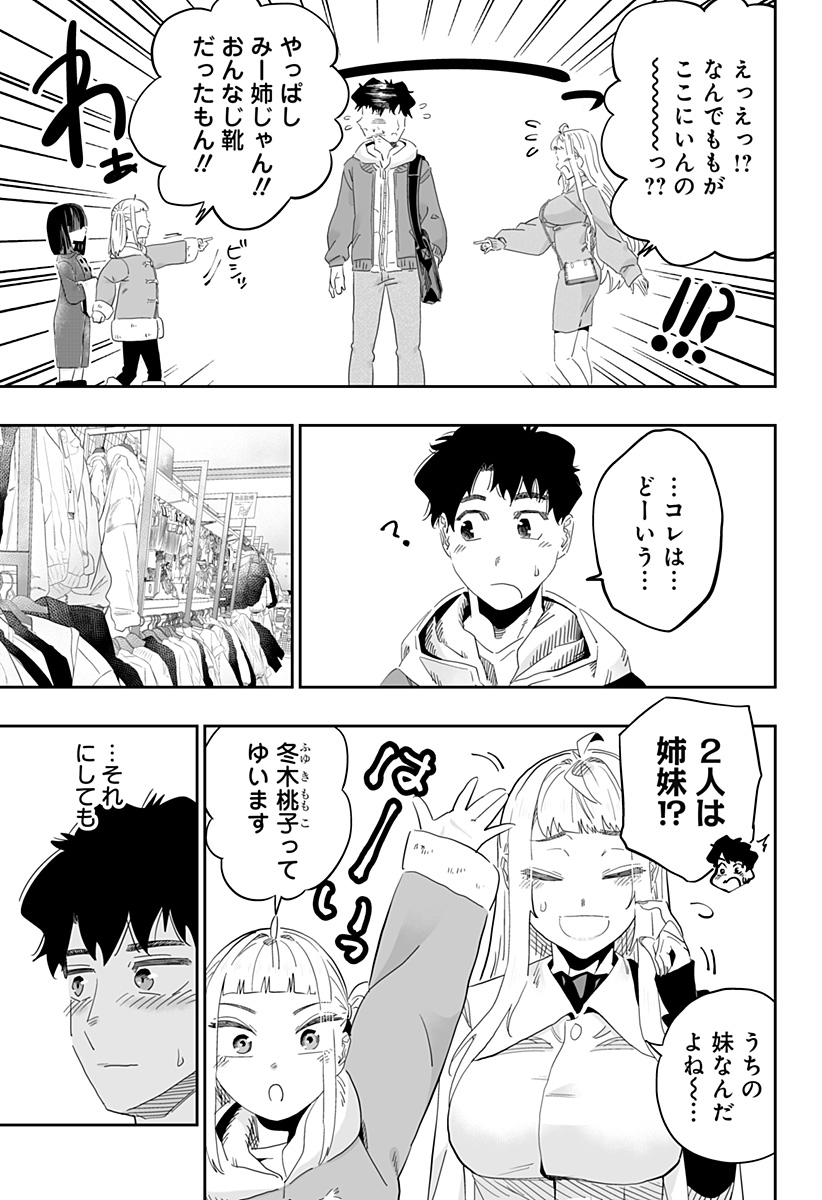 Dosanko Gal wa Namara Menkoi Chapter 90 13ページ