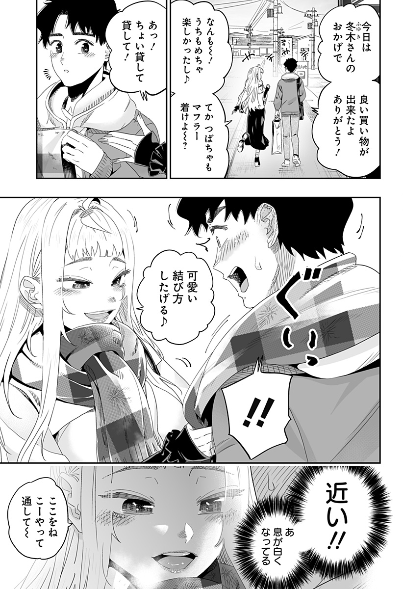 Dosanko Gal wa Namara Menkoi Chapter 90 19ページ
