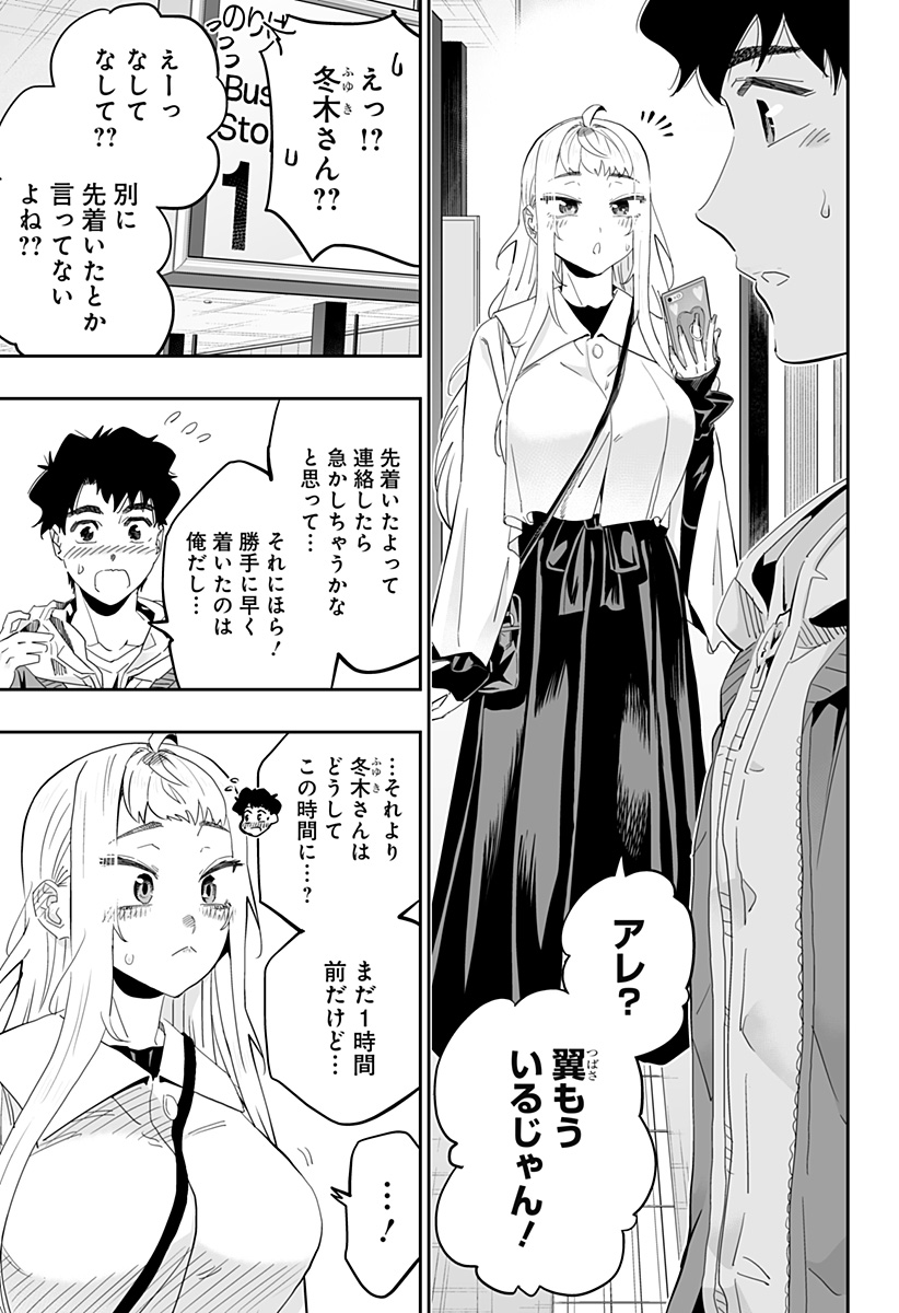 Dosanko Gal wa Namara Menkoi Chapter 90 3ページ