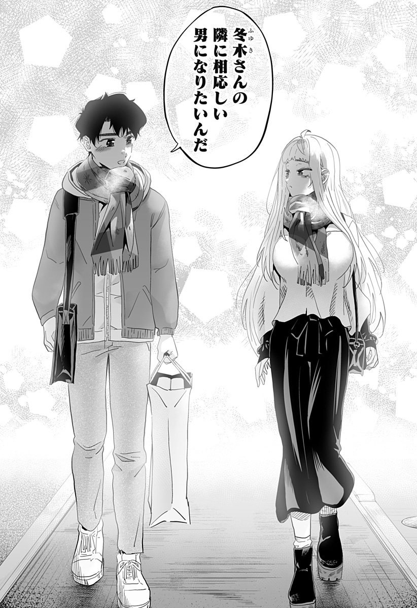 Dosanko Gal wa Namara Menkoi Chapter 90 21ページ