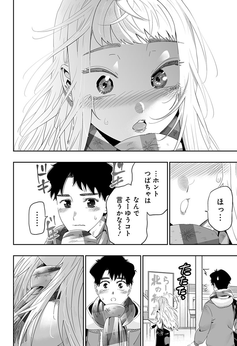 Dosanko Gal wa Namara Menkoi Chapter 90 22ページ