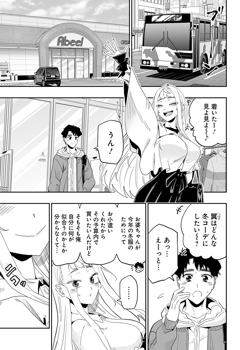Dosanko Gal wa Namara Menkoi Chapter 90 5ページ