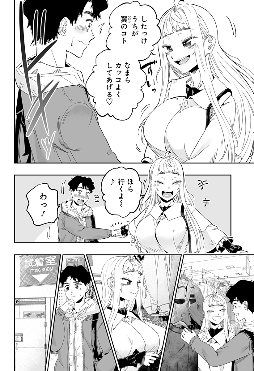 Dosanko Gal wa Namara Menkoi Chapter 90 6ページ