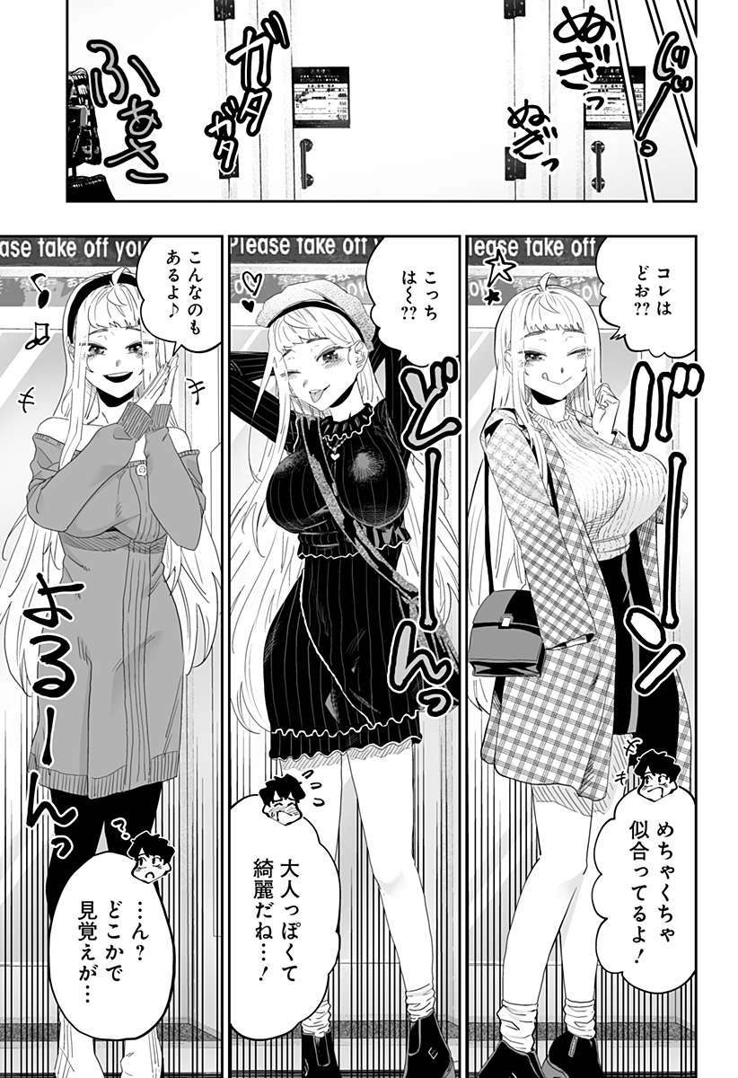 Dosanko Gal wa Namara Menkoi Chapter 90 9ページ