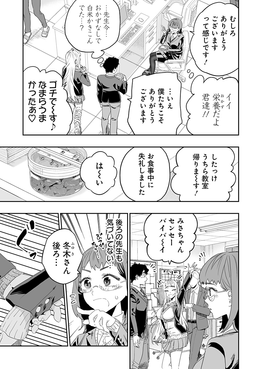 Dosanko Gal wa Namara Menkoi Chapter 91 11ページ