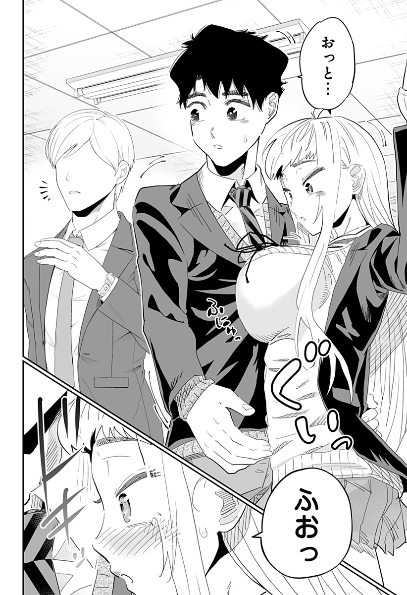 Dosanko Gal wa Namara Menkoi Chapter 91 12ページ