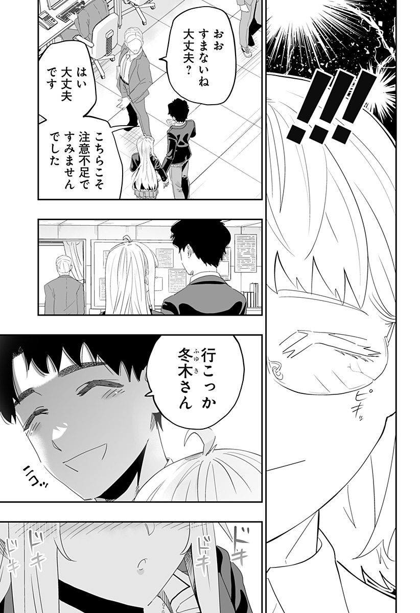 Dosanko Gal wa Namara Menkoi Chapter 91 13ページ
