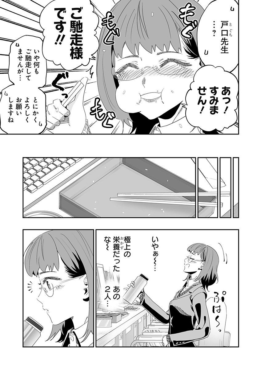 Dosanko Gal wa Namara Menkoi Chapter 91 15ページ