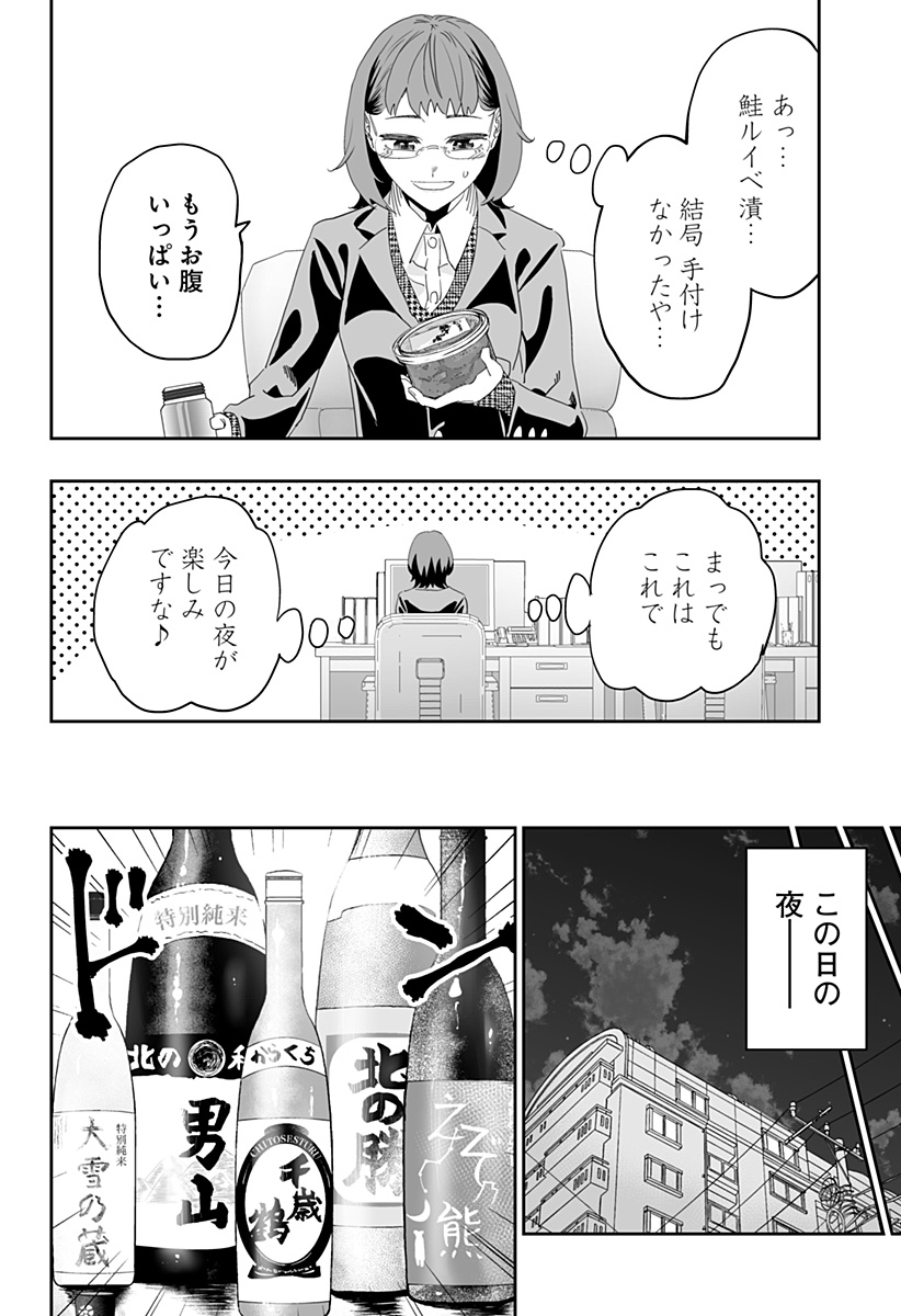 Dosanko Gal wa Namara Menkoi Chapter 91 16ページ