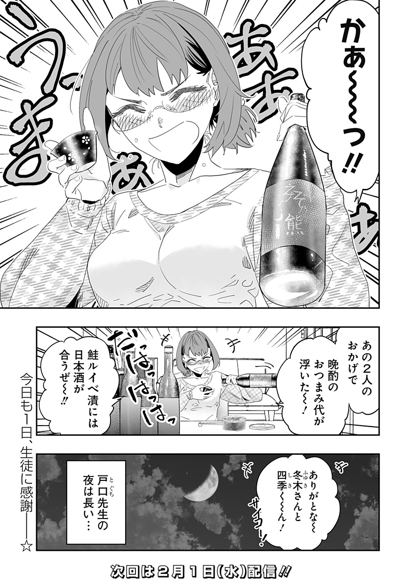 Dosanko Gal wa Namara Menkoi Chapter 91 17ページ