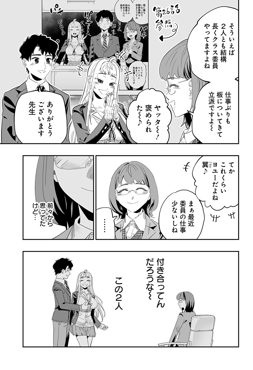 Dosanko Gal wa Namara Menkoi Chapter 91 3ページ