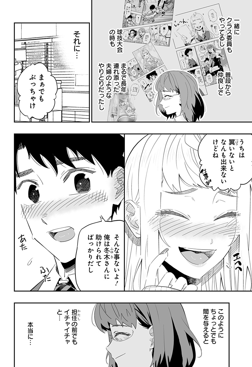Dosanko Gal wa Namara Menkoi Chapter 91 4ページ