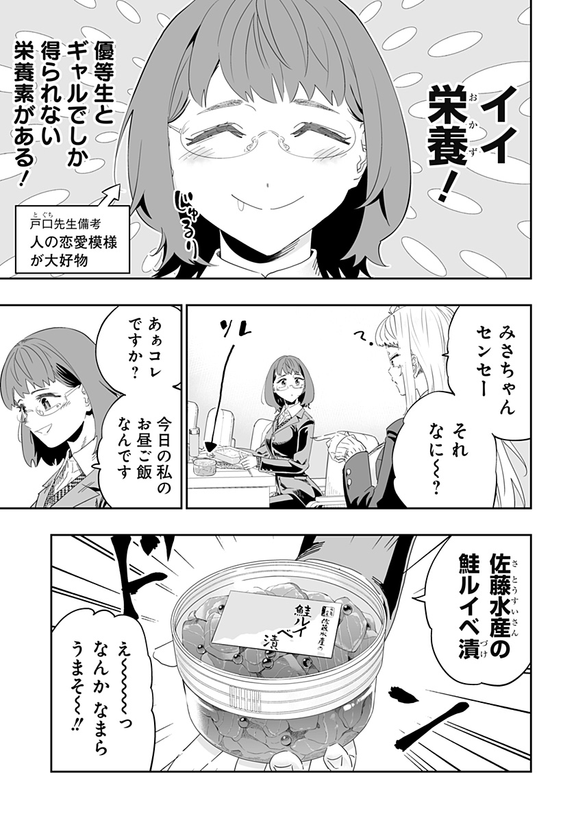 Dosanko Gal wa Namara Menkoi Chapter 91 5ページ