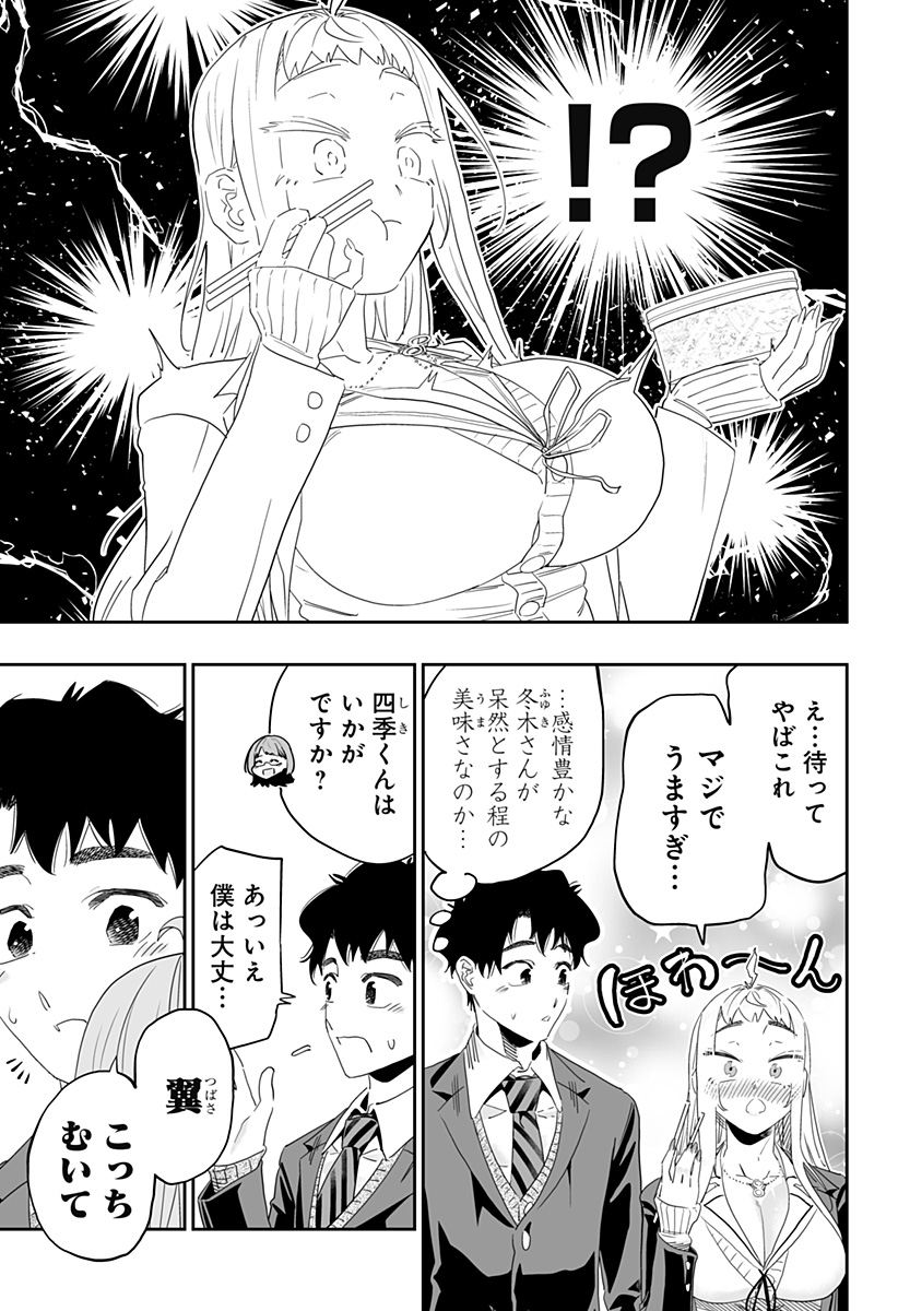 Dosanko Gal wa Namara Menkoi Chapter 91 7ページ