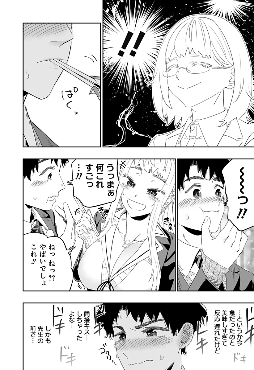Dosanko Gal wa Namara Menkoi Chapter 91 9ページ