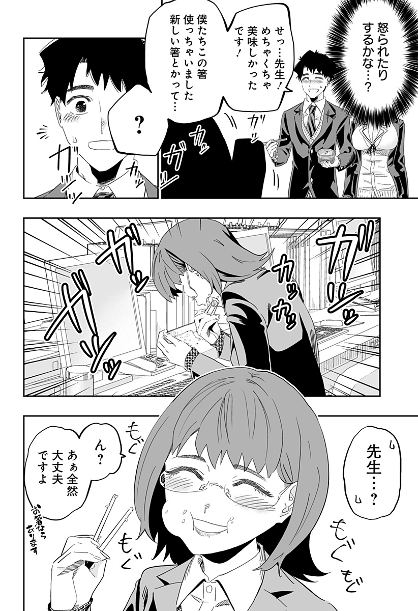 Dosanko Gal wa Namara Menkoi Chapter 91 10ページ