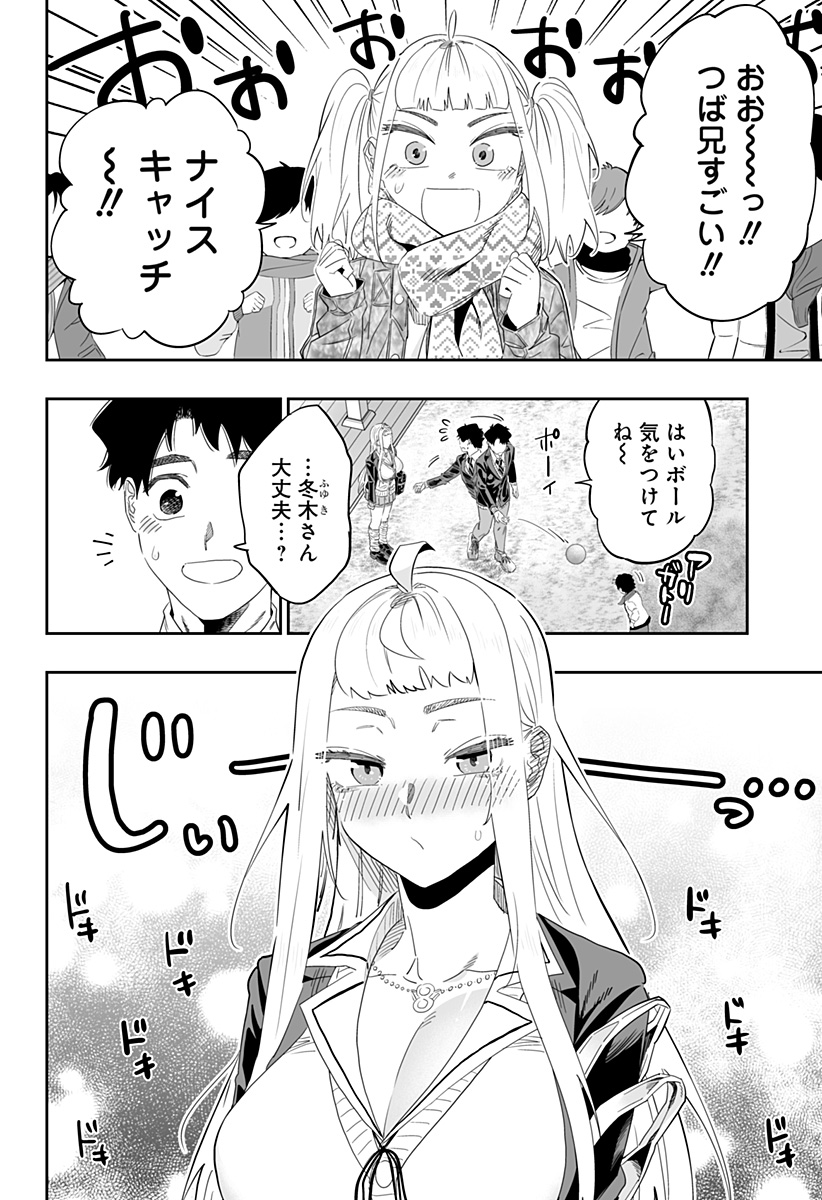 Dosanko Gal wa Namara Menkoi Chapter 92 12ページ