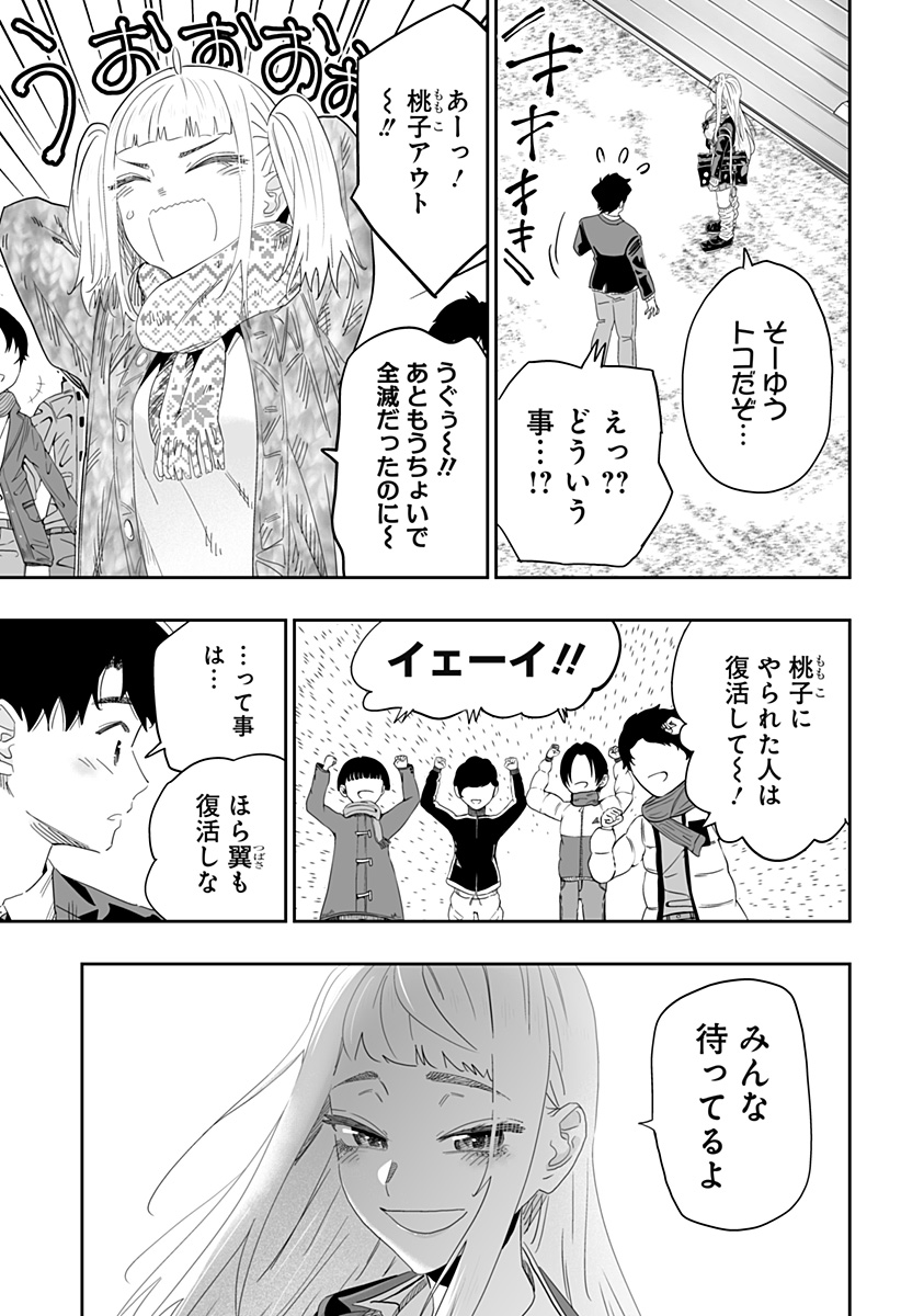 Dosanko Gal wa Namara Menkoi Chapter 92 13ページ