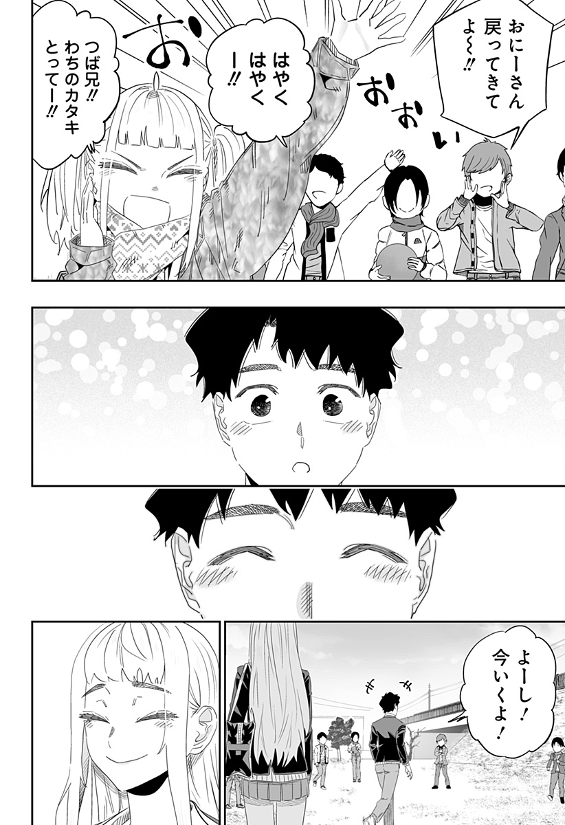 Dosanko Gal wa Namara Menkoi Chapter 92 14ページ