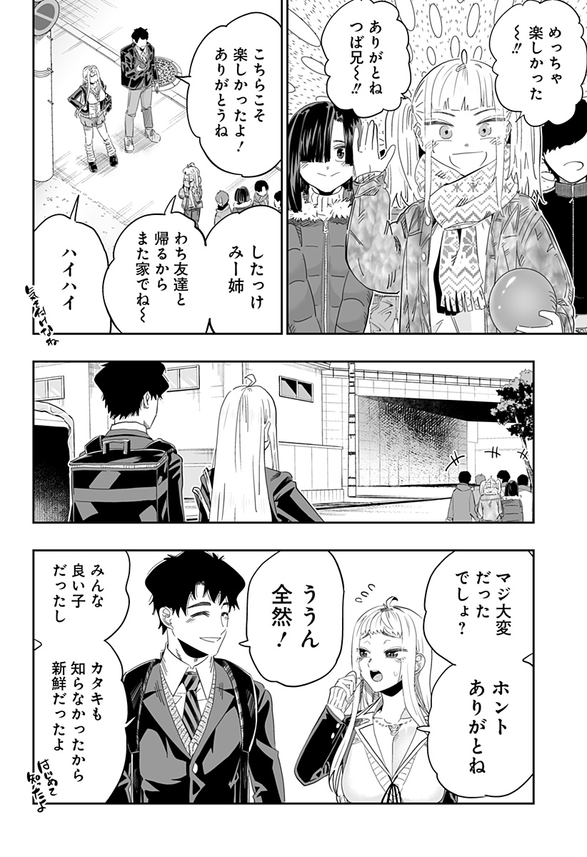 Dosanko Gal wa Namara Menkoi Chapter 92 16ページ