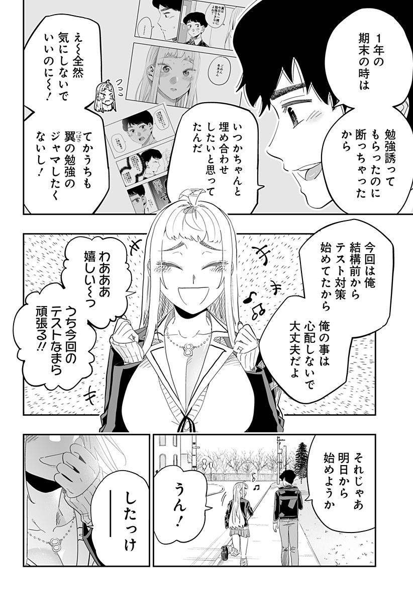 Dosanko Gal wa Namara Menkoi Chapter 92 18ページ