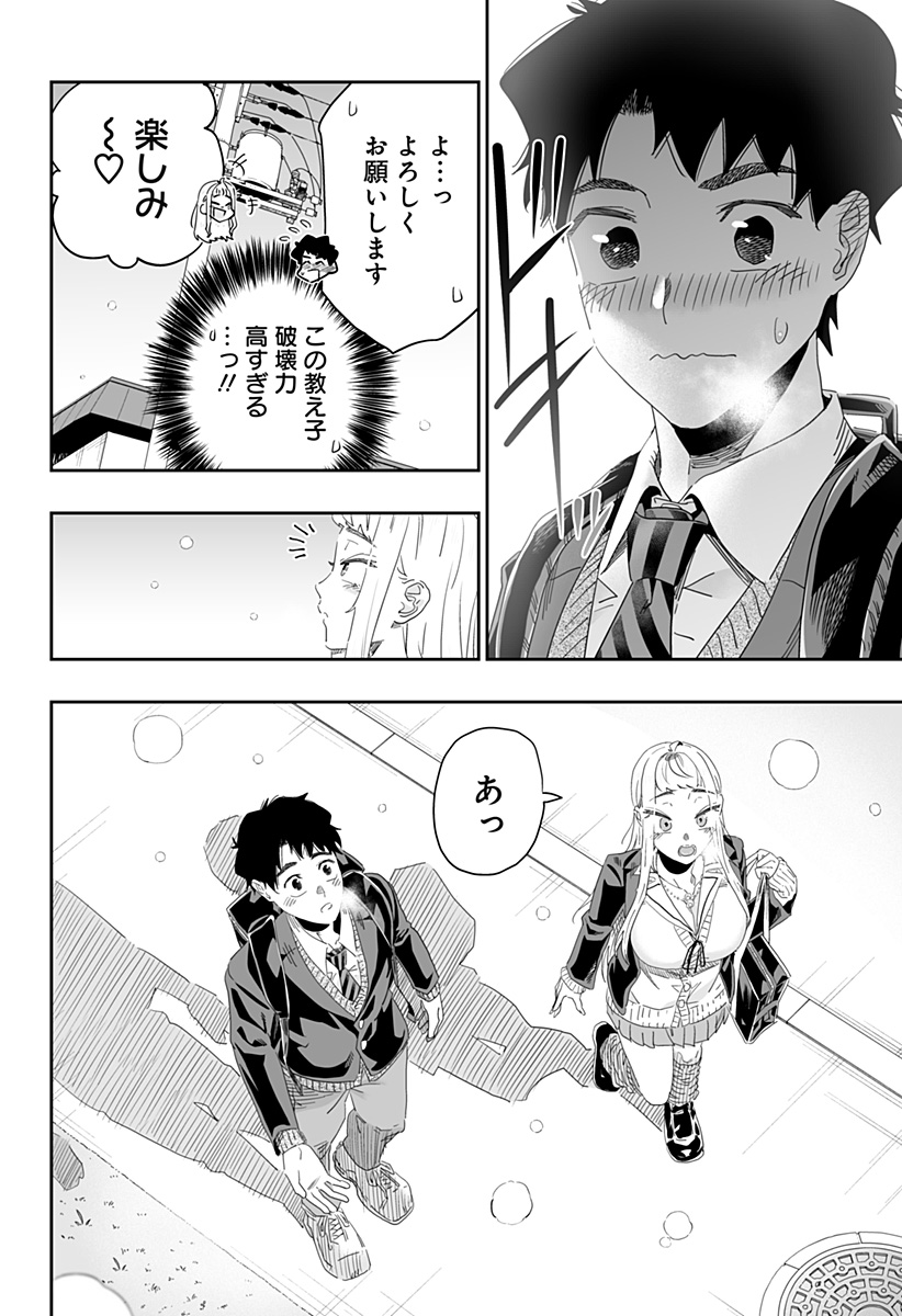 Dosanko Gal wa Namara Menkoi Chapter 92 20ページ