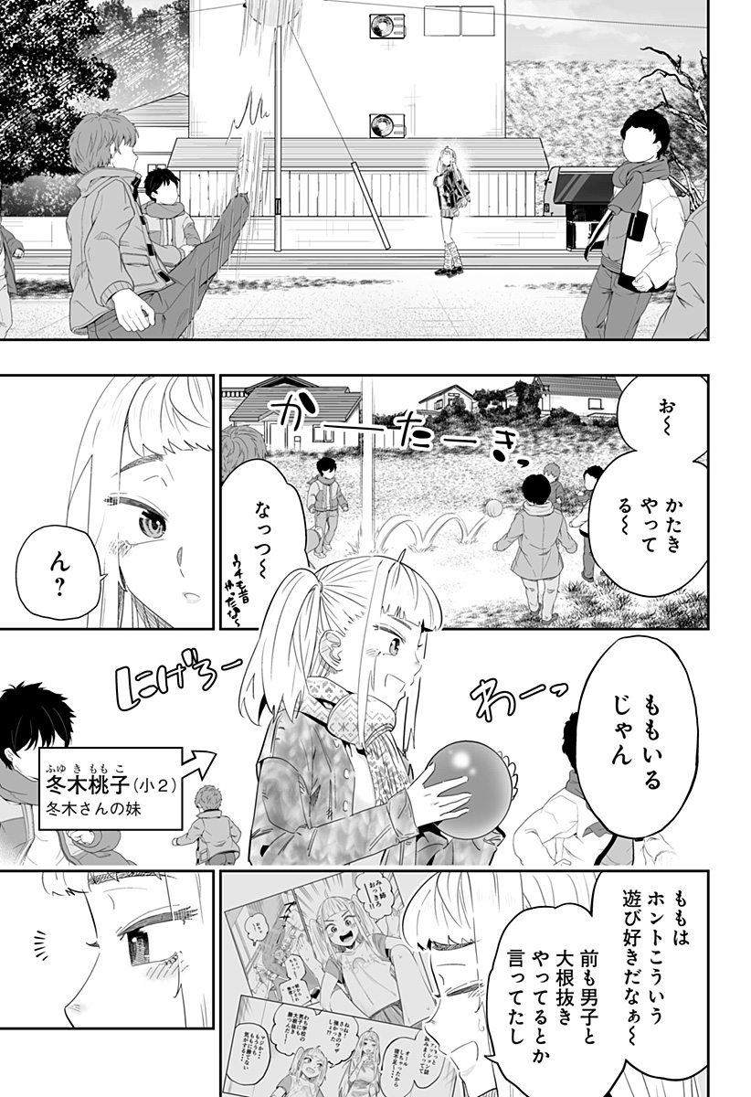 Dosanko Gal wa Namara Menkoi Chapter 92 3ページ