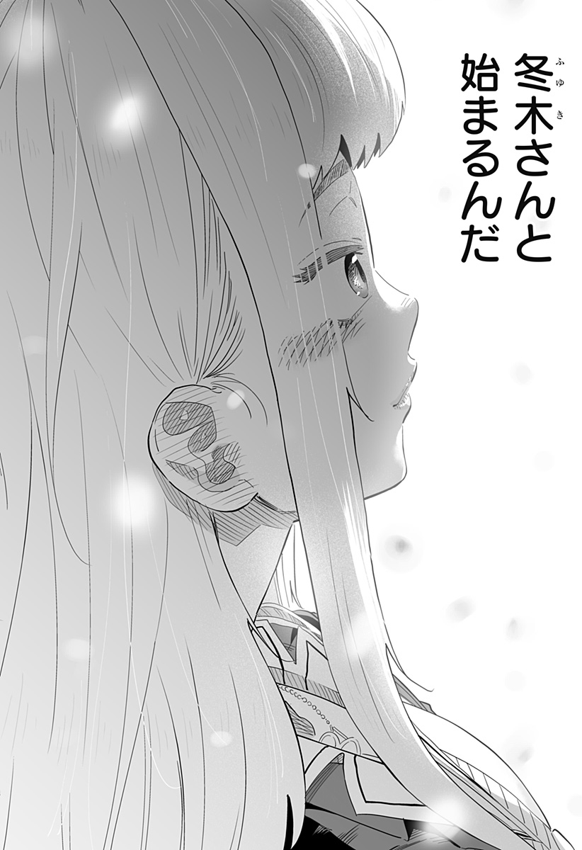 Dosanko Gal wa Namara Menkoi Chapter 92 22ページ