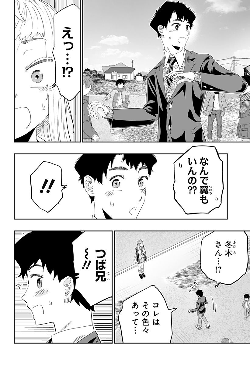 Dosanko Gal wa Namara Menkoi Chapter 92 4ページ