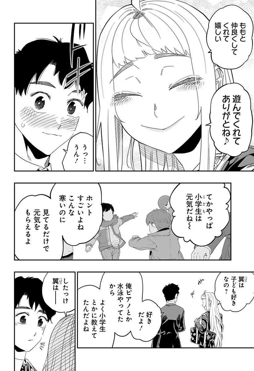 Dosanko Gal wa Namara Menkoi Chapter 92 8ページ