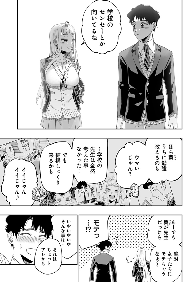 Dosanko Gal wa Namara Menkoi Chapter 92 9ページ