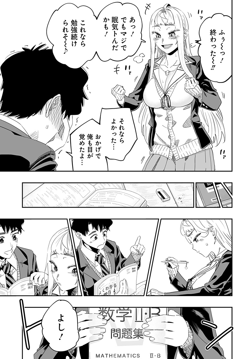 Dosanko Gal wa Namara Menkoi Chapter 93 11ページ