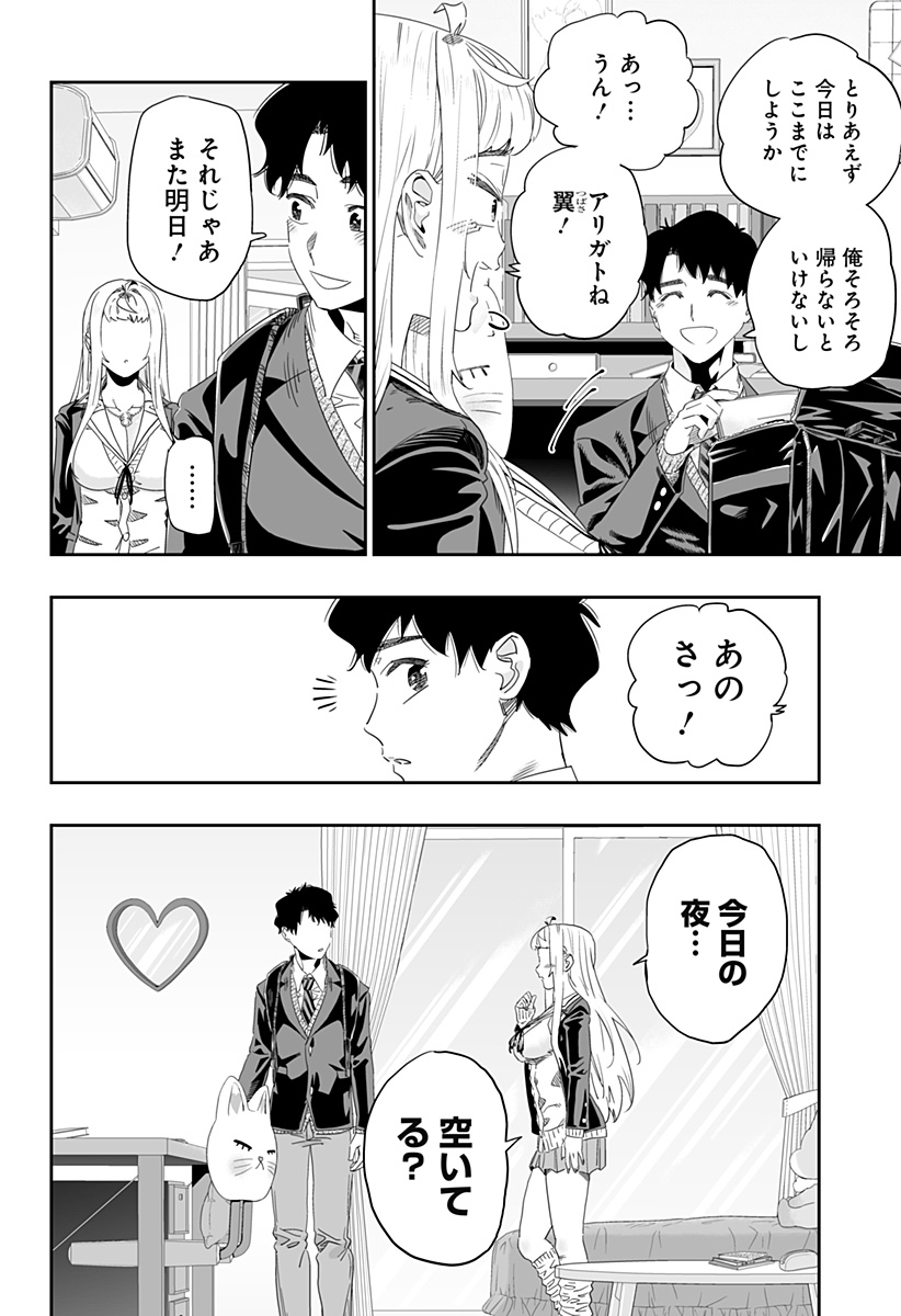 Dosanko Gal wa Namara Menkoi Chapter 93 12ページ