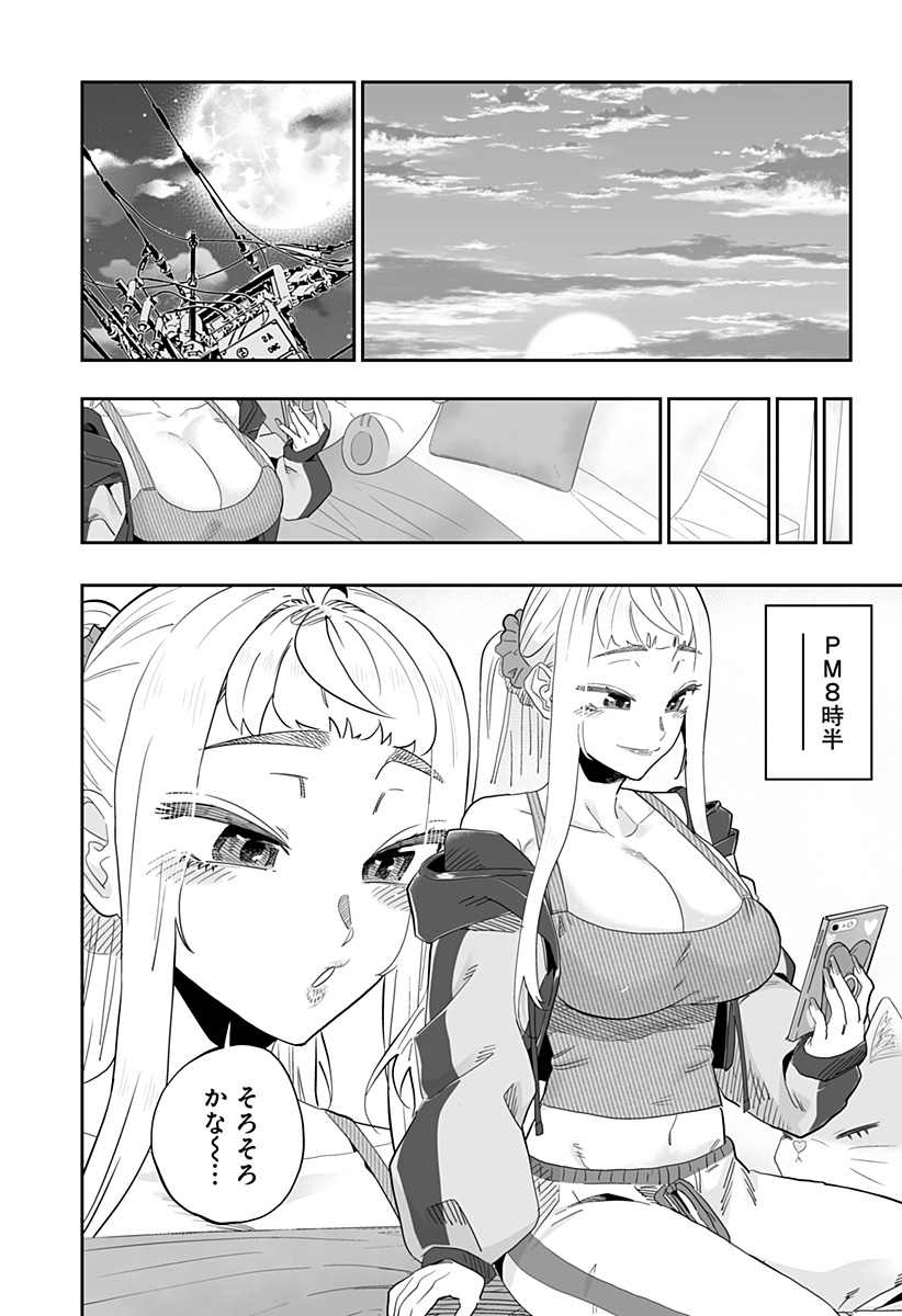 Dosanko Gal wa Namara Menkoi Chapter 93 13ページ