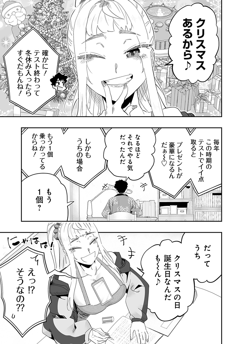 Dosanko Gal wa Namara Menkoi Chapter 93 15ページ
