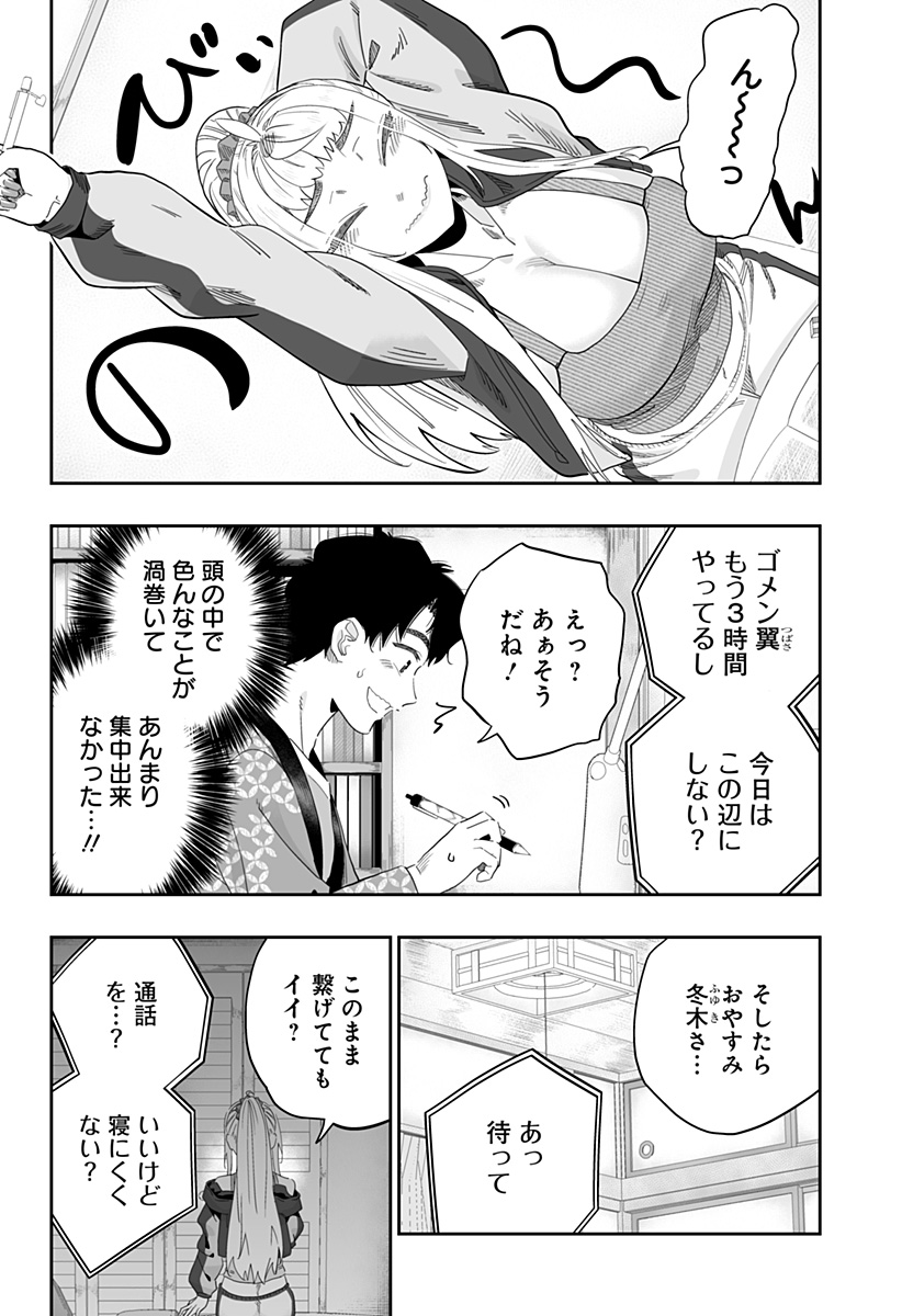Dosanko Gal wa Namara Menkoi Chapter 93 18ページ