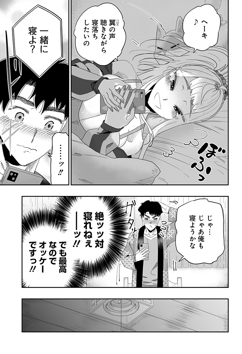 Dosanko Gal wa Namara Menkoi Chapter 93 19ページ