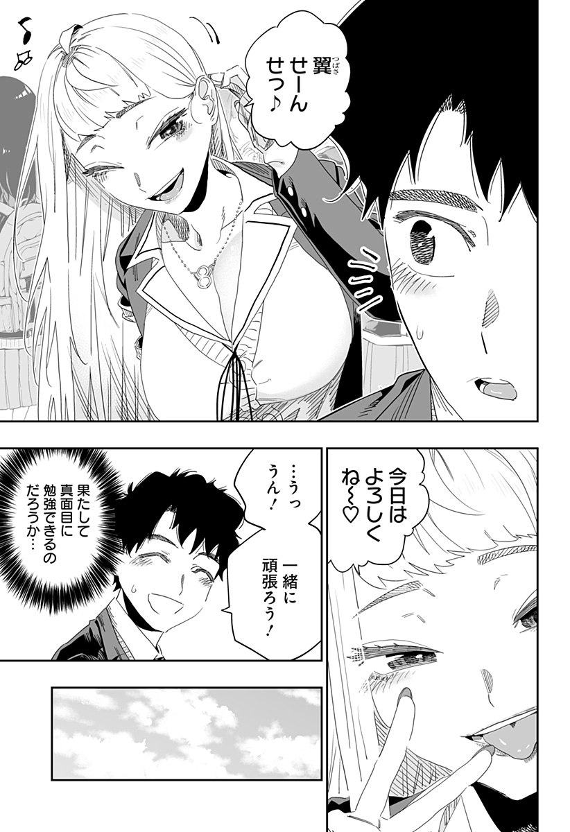 Dosanko Gal wa Namara Menkoi Chapter 93 3ページ