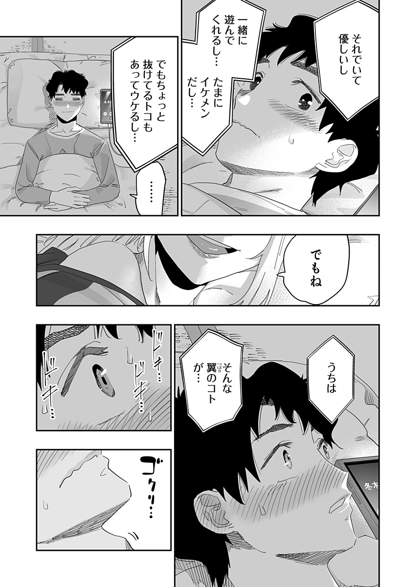 Dosanko Gal wa Namara Menkoi Chapter 93 21ページ